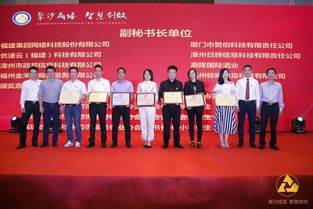 福建省信息技術咨詢服務行業協會第一屆第一次會員大會在福州順利舉行