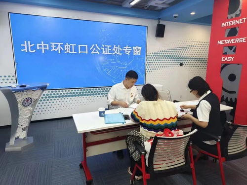 服務(wù)不打烊 虹口公證處開(kāi)通快捷通道為企解憂