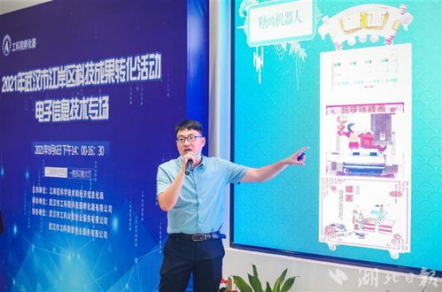 聚焦電子信息技術(shù) 6項(xiàng)高科技成果在江岸區(qū)成功落地，推動(dòng)信息技術(shù)咨詢服務(wù)升級(jí)